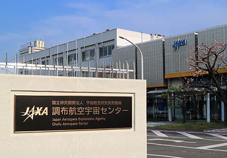 JAXA Chofu Aerospace Center