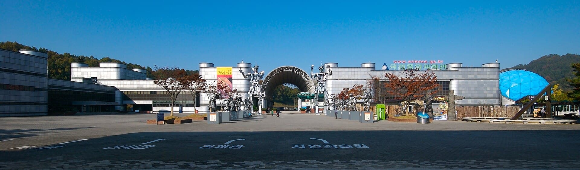 Daejeon National Science Museum