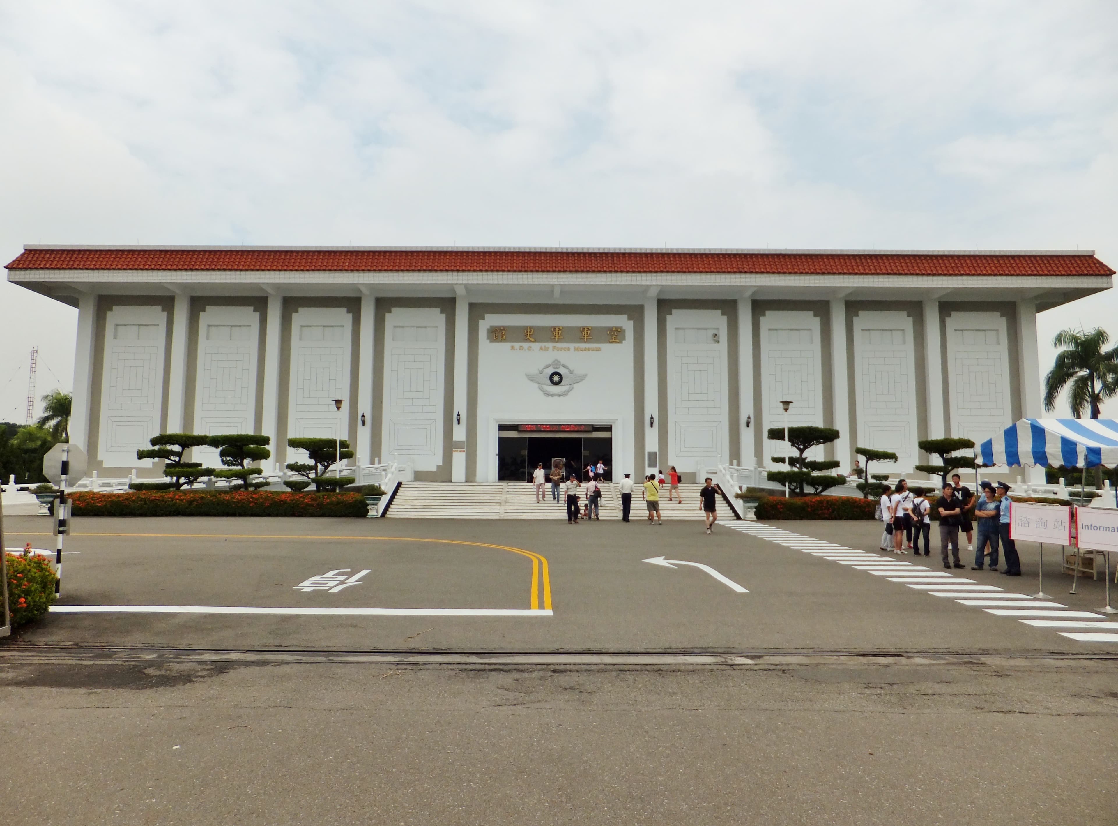 Republic of China Air Force Museum