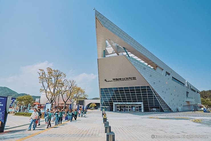Busan National Science Museum