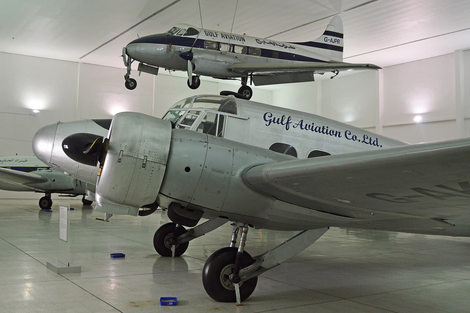 Al Mahatta Museum