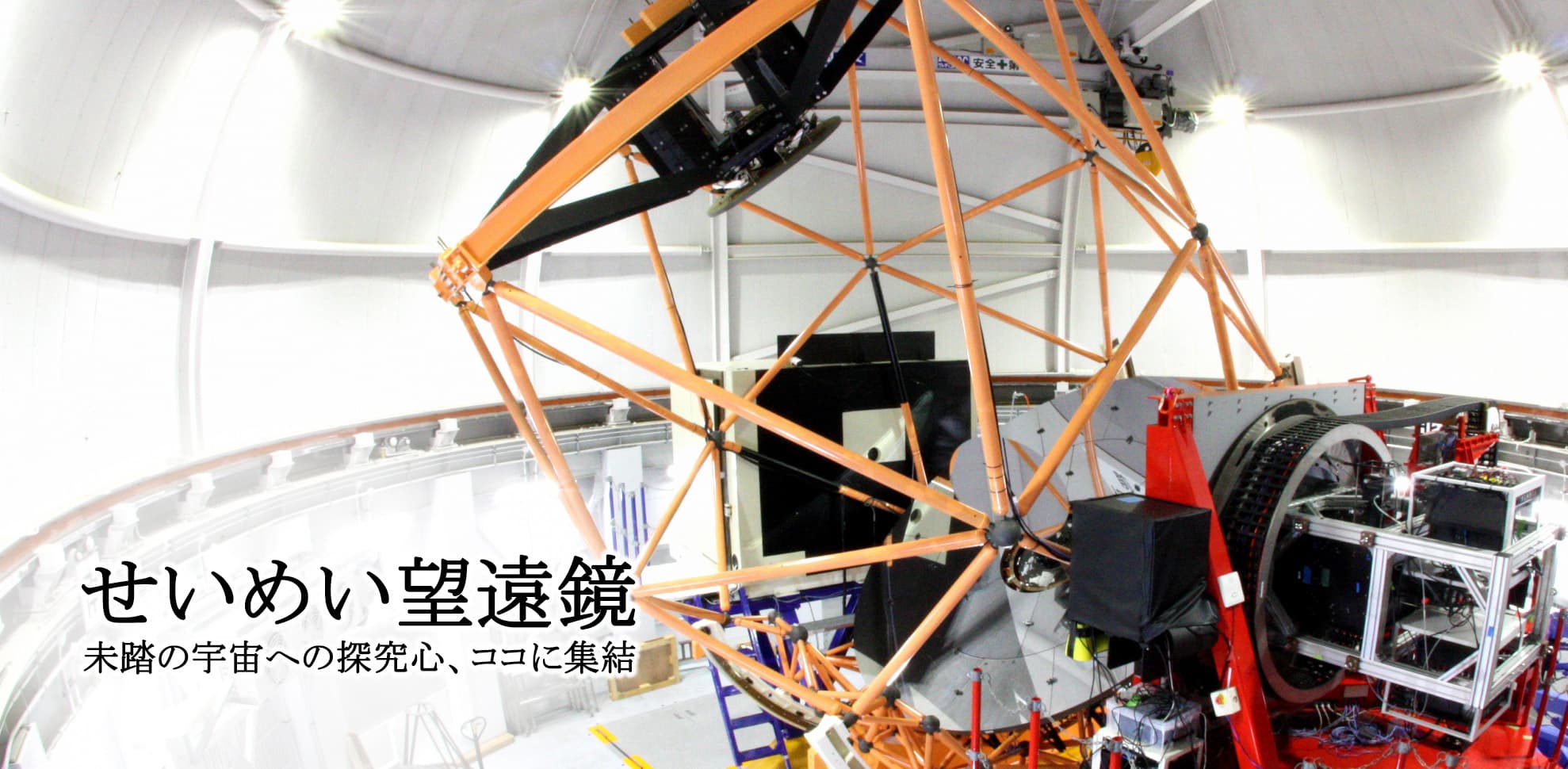 Okayama Astrophysical Observatory