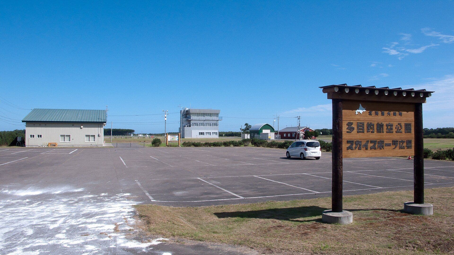 Taiki Aerospace Research Field