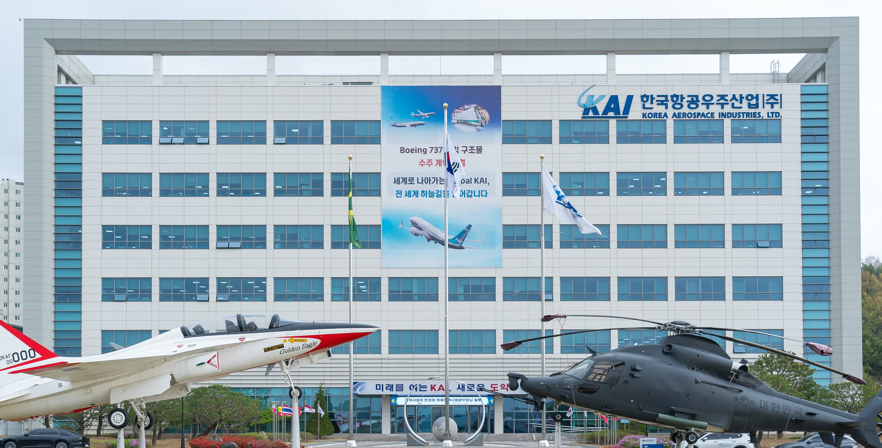 Korea Aerospace Industries Sacheon Campus